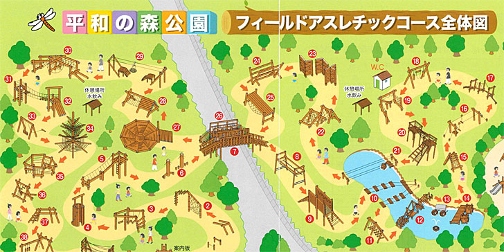 平和の森公園フィールドアスレチックのマップ