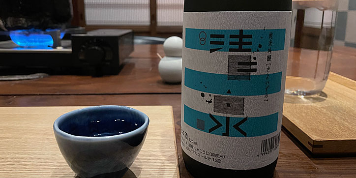 日本酒 清泉