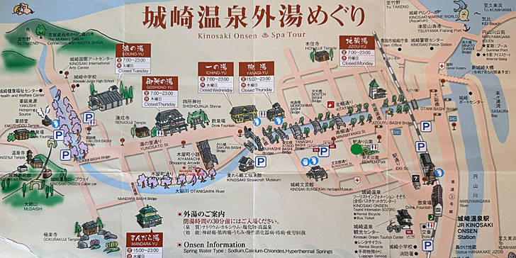 城崎温泉外湯めぐりマップ