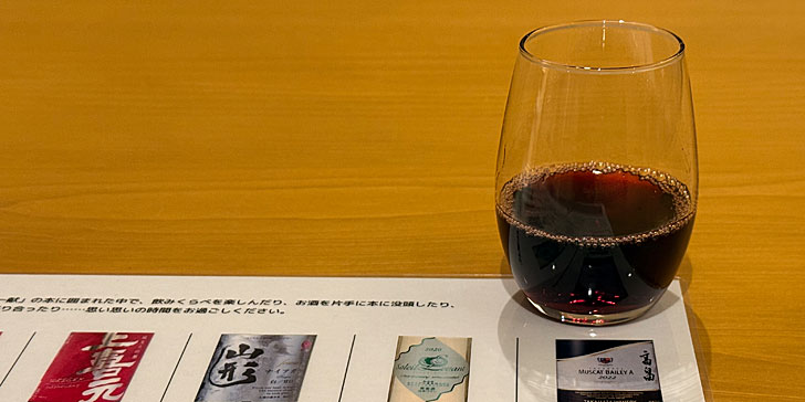 サケバーでワイン