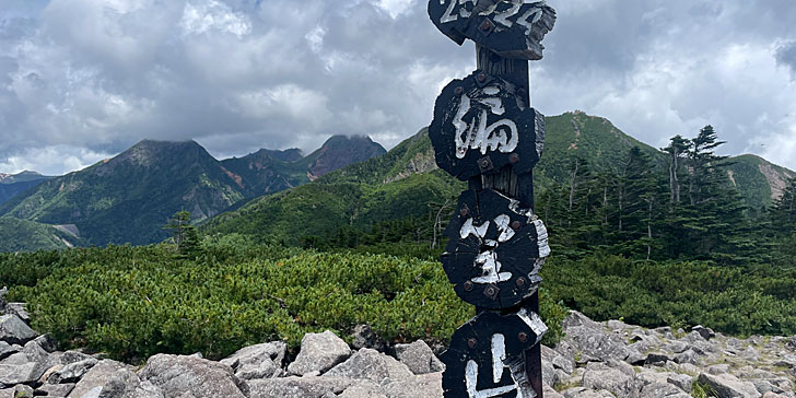 網笠山山頂